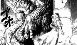 剑风传奇漫画13卷